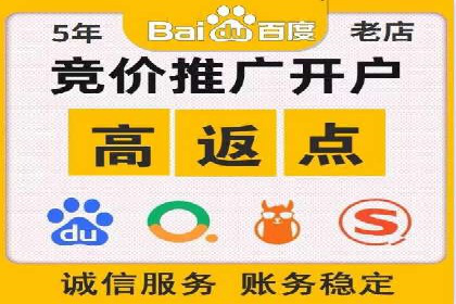 竞价推广开户成本揭秘：成功案例分享